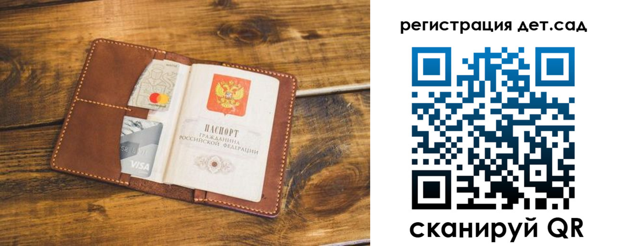 регистрация в Вуктыле