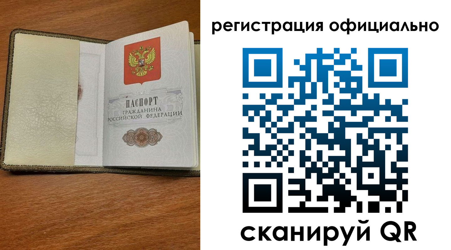 временная регистрация купить в Вуктыле