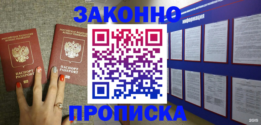 найти адрес прописки в Вуктыле