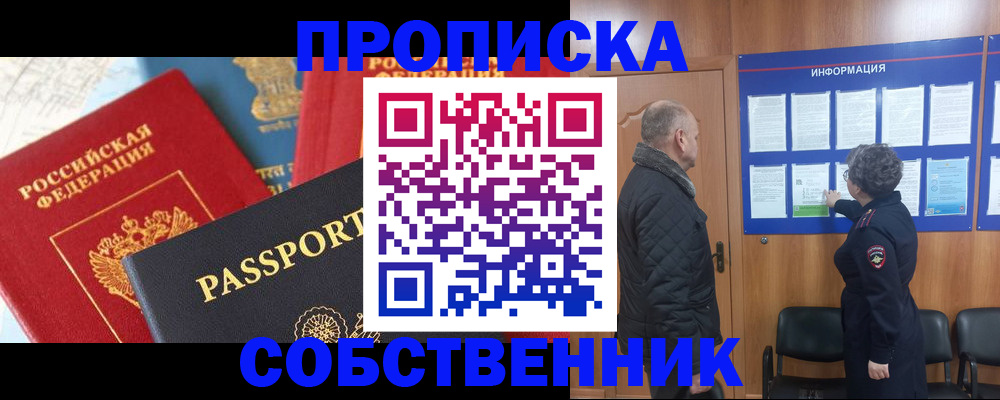 прописка гарантия в Вуктыле