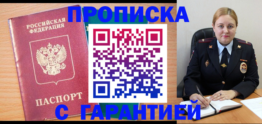 прописка иностранных граждан в Вуктыле